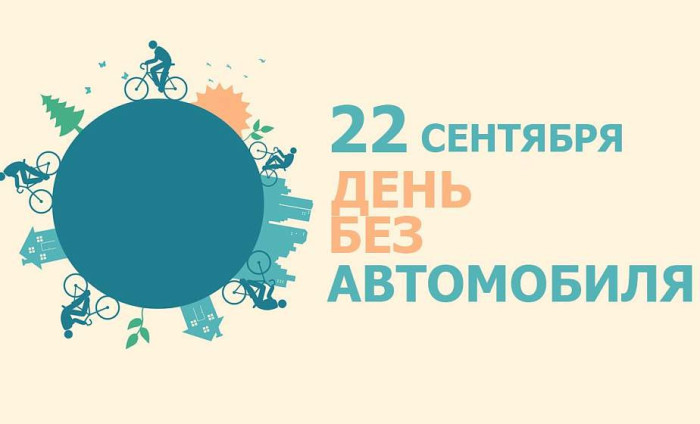 Неделе мобильности в Баскетбольно клубе «МИНСК»0011556